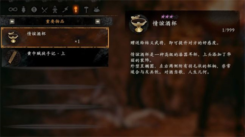 卧龙苍天陨落情谊酒杯怎么获得 情谊酒杯获取方法