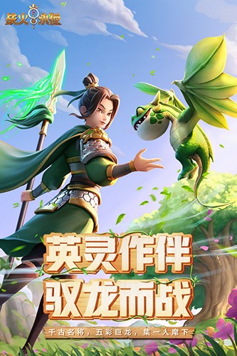 战火与永恒0.1折版