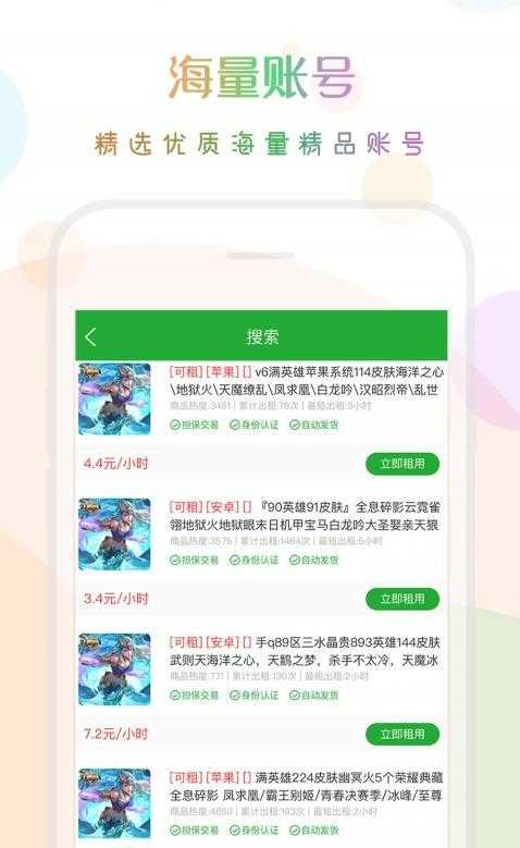 口袋租号