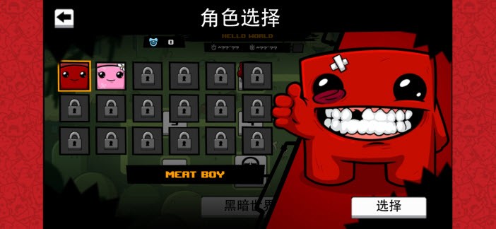 超级食肉男孩永无止境