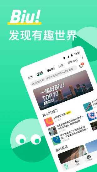 穷游锦囊