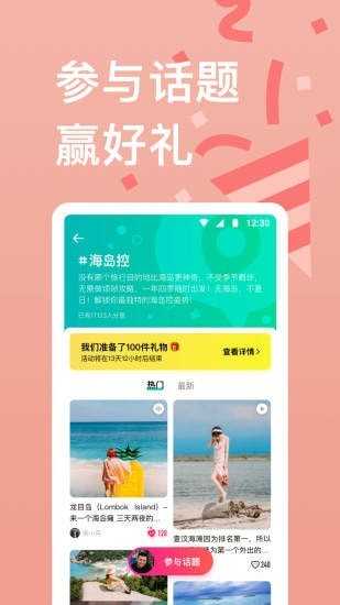 穷游锦囊