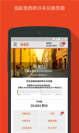 IHG