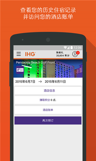IHG