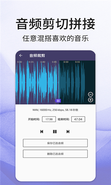 仟映音频剪辑