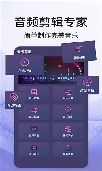 仟映音频剪辑