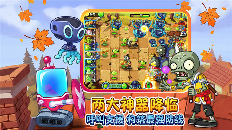 植物大战僵尸2SHUTTLE