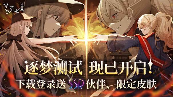 梦的第七章