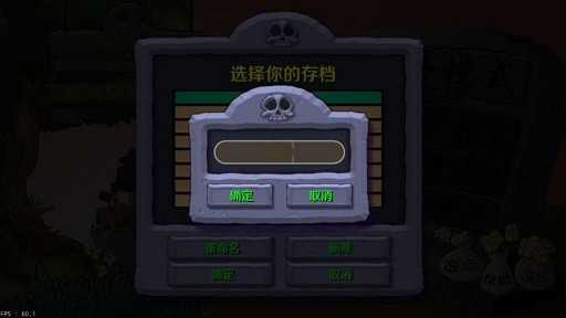 植物大战僵尸幻想前夜