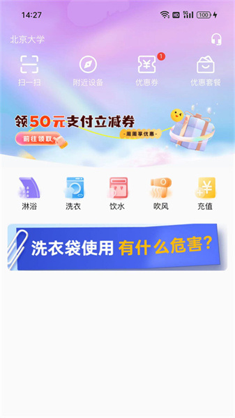 蔚来校园