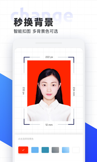 智能证件照相机