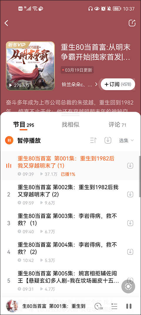 酷狗听书