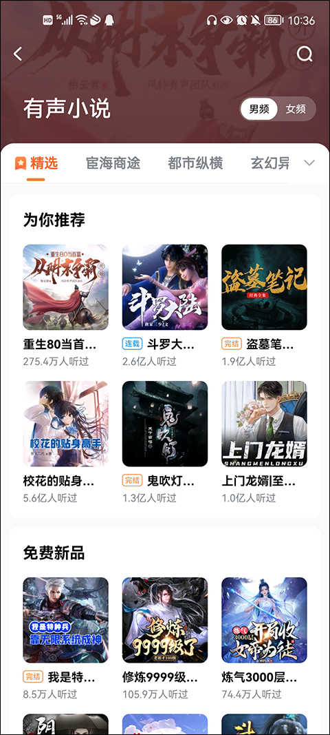酷狗听书