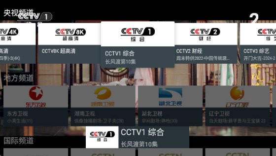 我的电视