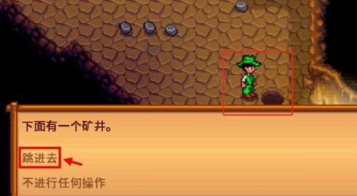星露谷物语骷髅洞快速下100层的方法