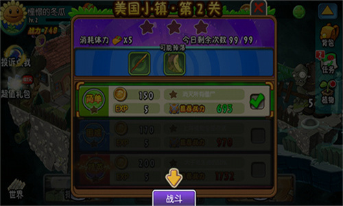 植物大战僵尸火影版