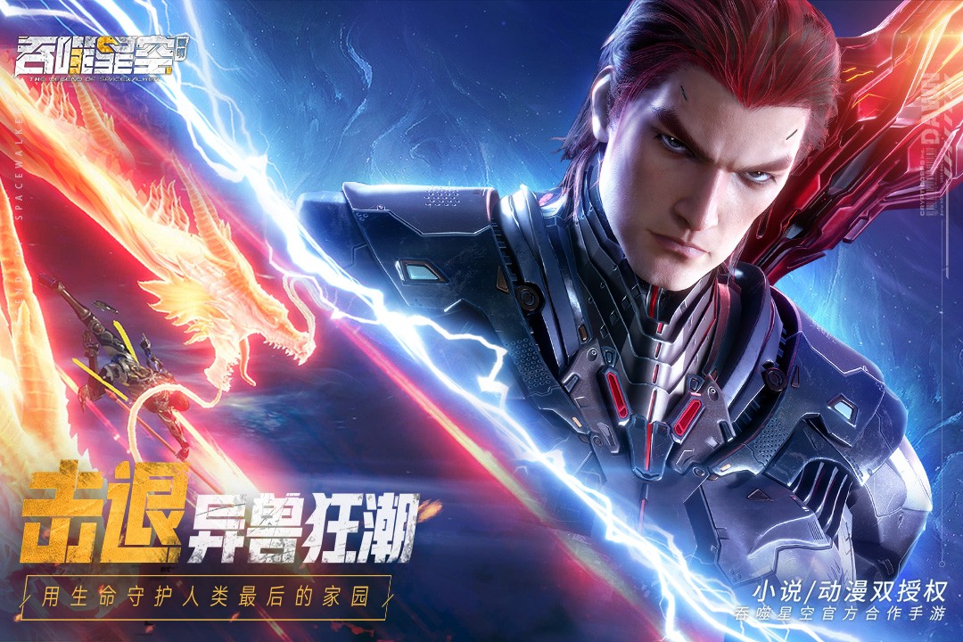 吞噬星空黎明0.1折