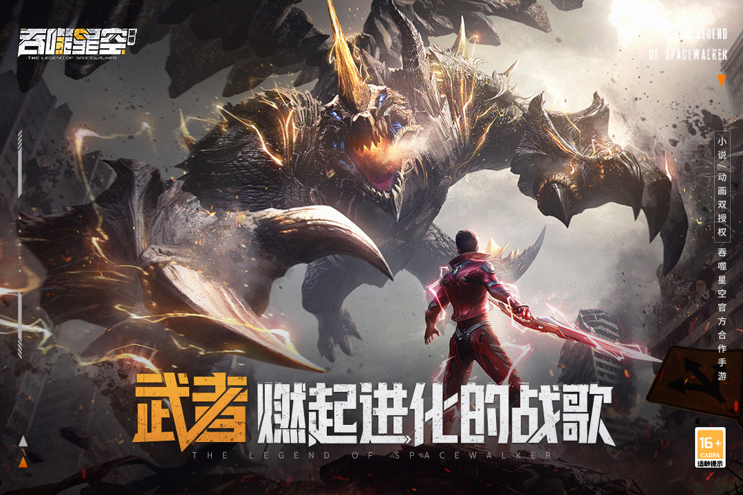 吞噬星空黎明0.1折