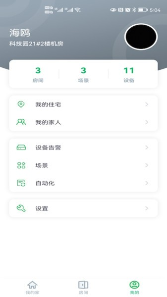华为hilink智能家居