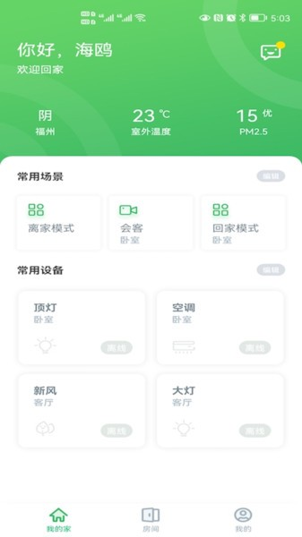华为hilink智能家居
