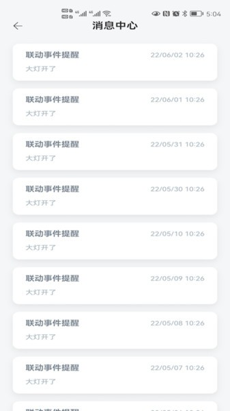 华为hilink智能家居