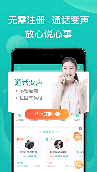 松果倾诉