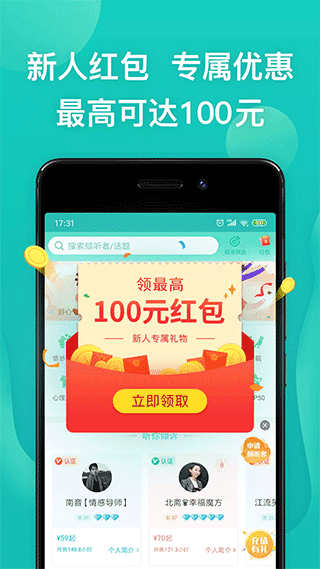松果倾诉