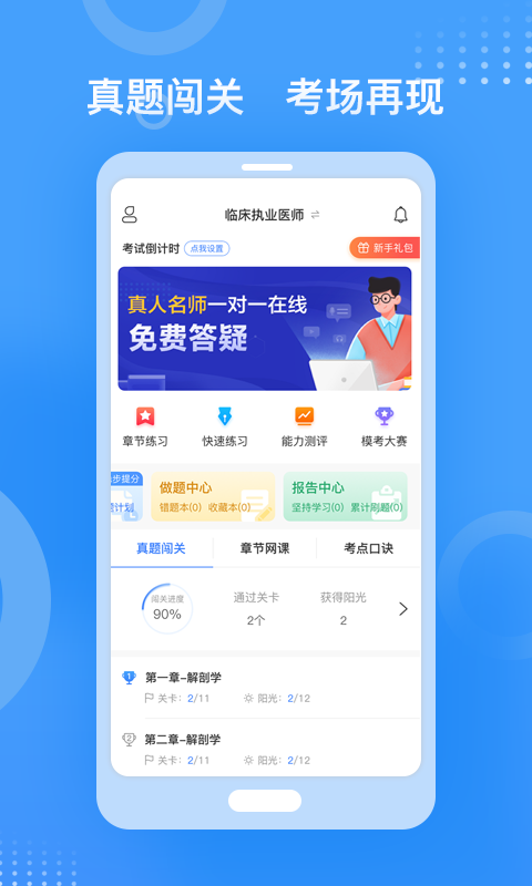 金题库