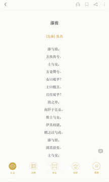 古诗词典