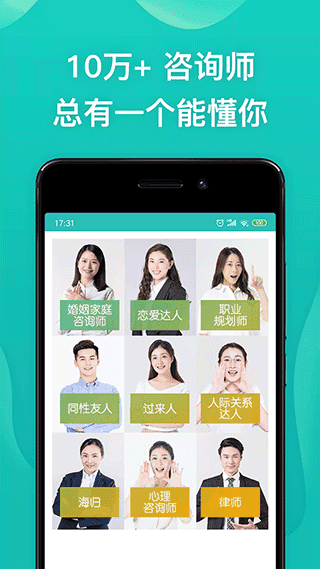 松果倾诉