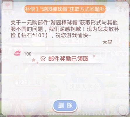 奇迹暖暖当前时间不在赛季区间怎么办