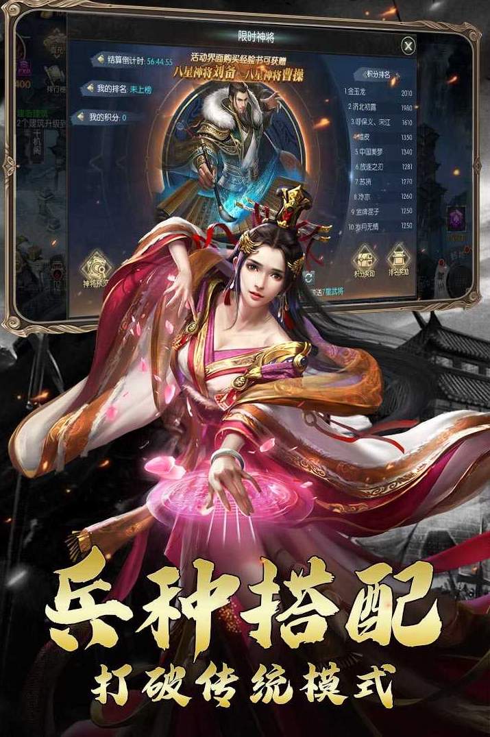 三国虎啸龙吟