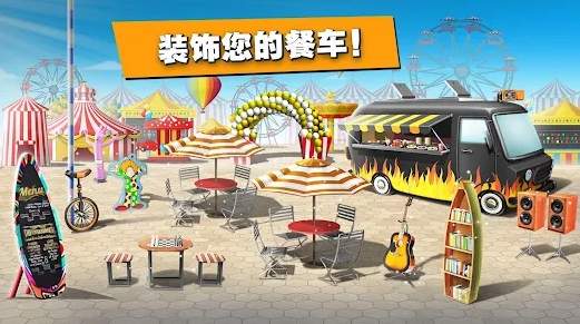 餐车厨师烹饪