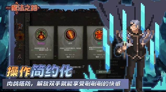 魔法之路