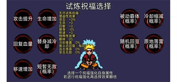 像素火影强者加强版