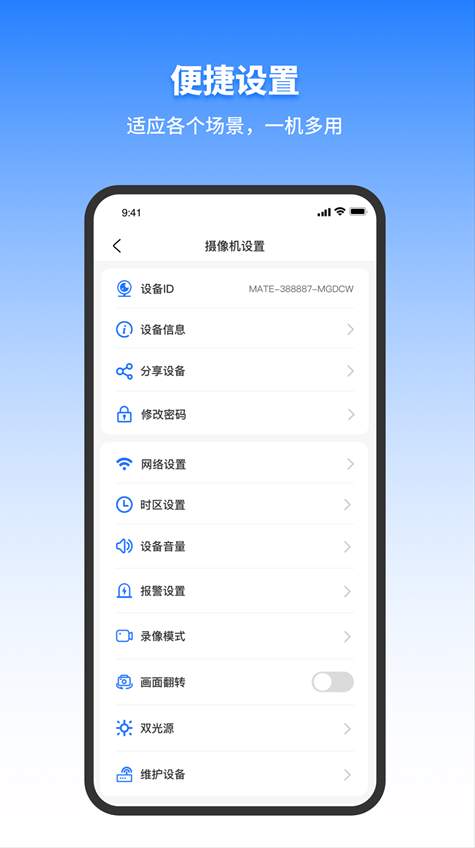 千鸟物联