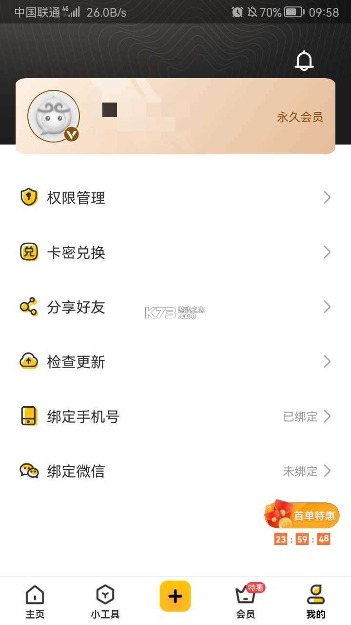 猴子分身