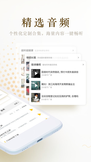 阿基米德电台