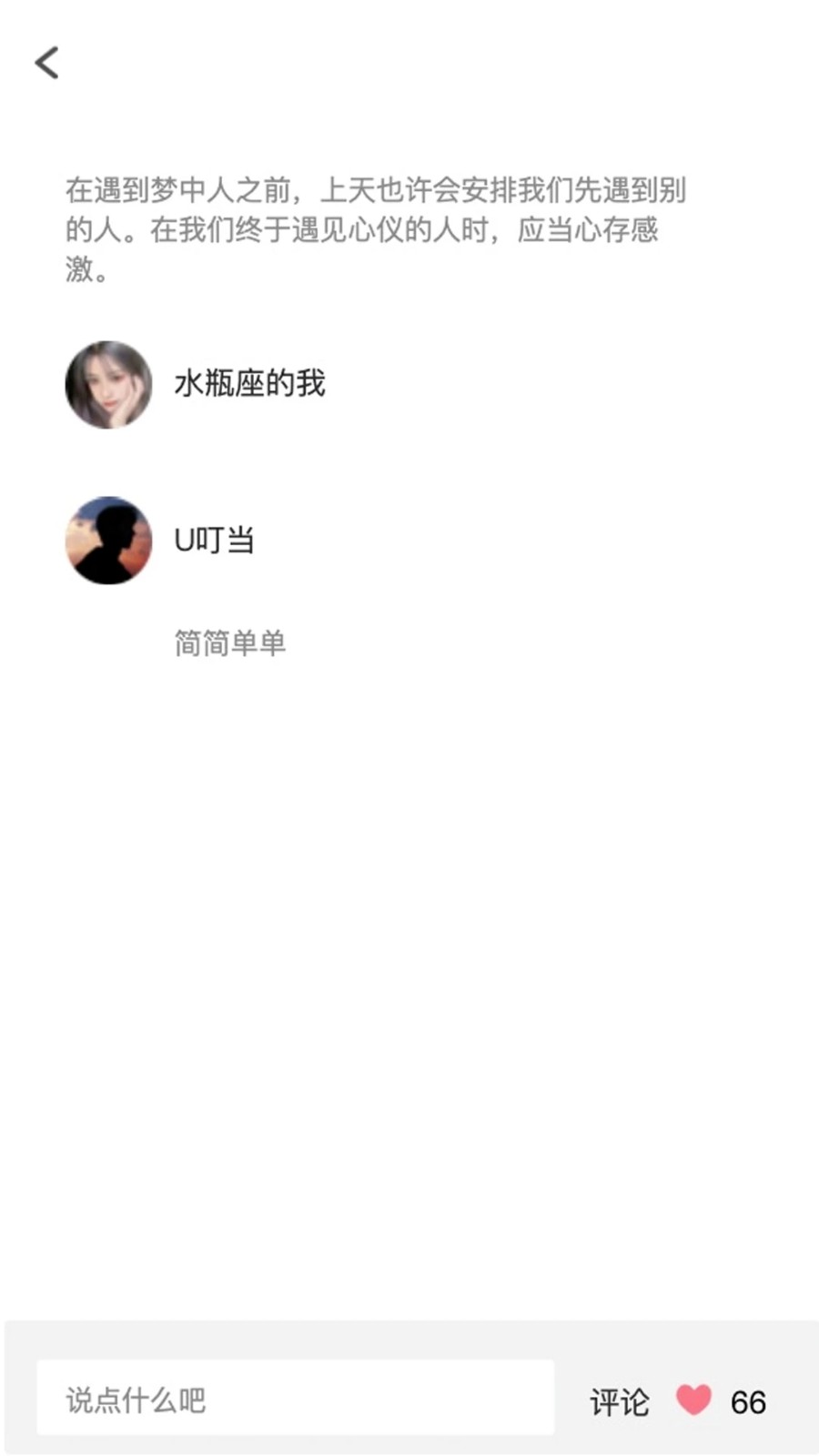 纸条作文