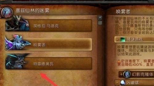 魔兽世界11.0大秘境详细介绍