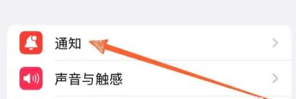 iPhone手机在共享时怎么禁止弹出消息