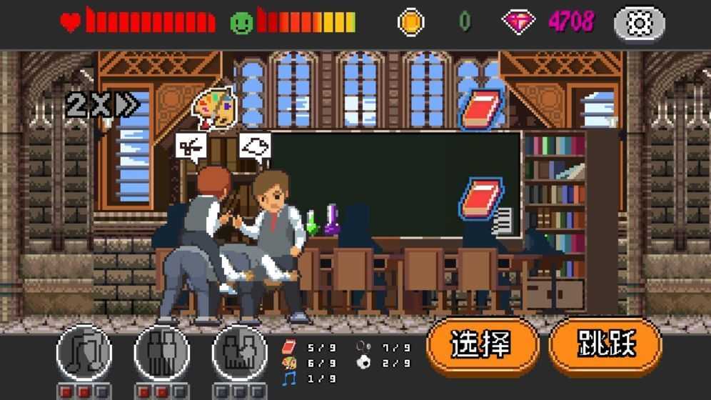人生首富