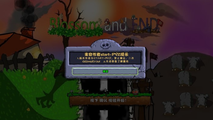 植物大战僵尸抽卡版1.3