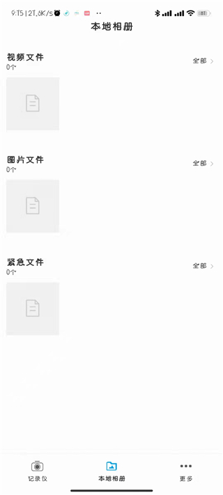 go安装器