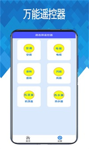 小米万能遥控