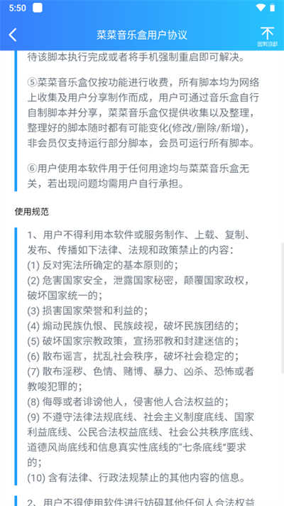 菜菜音乐盒