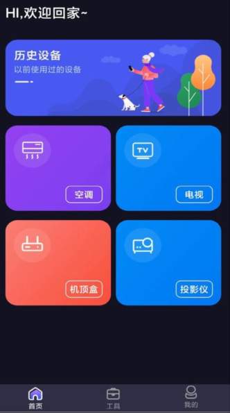 格力空调遥控器