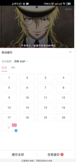 哔哩哔哩tv版