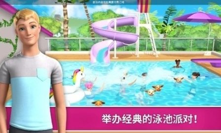 芭比梦幻屋全部解锁版