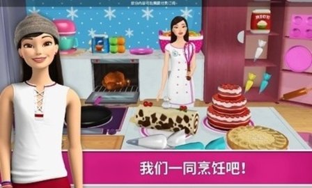 芭比梦幻屋全部解锁版